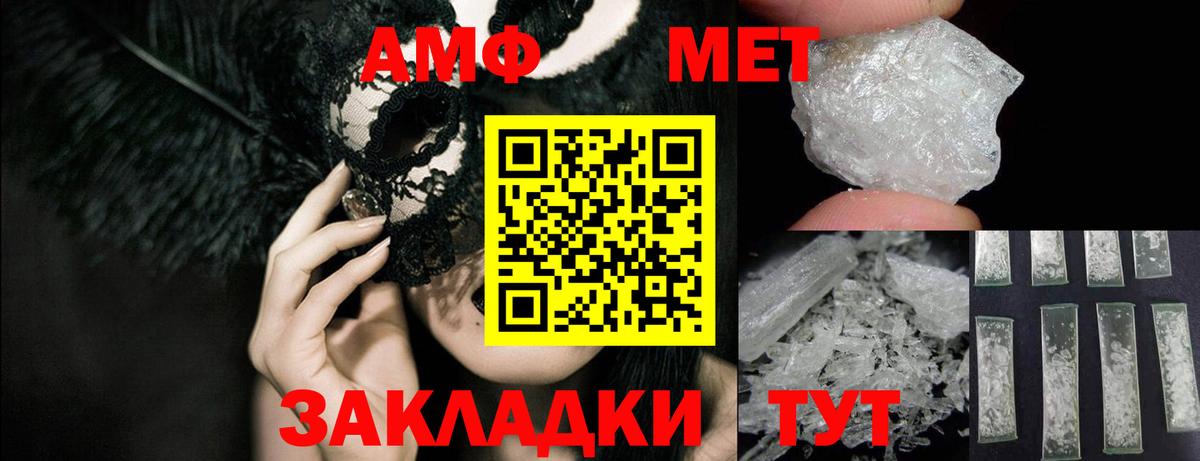 Amphetamine  Амфетамин Premium  Вход с VPN  Сухой Лог 