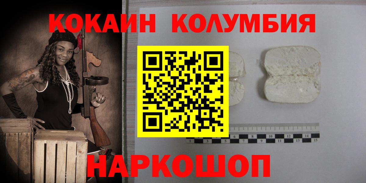 КОКАИН VHQ  Кокаин Fish Scale  Сухой Лог  Вход с VPN 