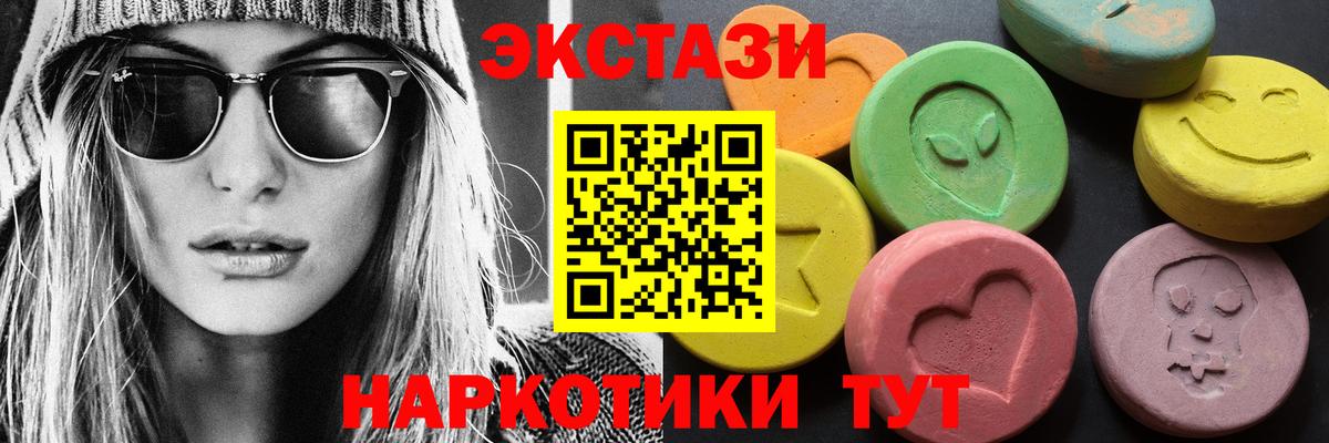 ЭКСТАЗИ ешки  Экстази  Ecstasy 99%  Сухой Лог  нарко площадка клад  Вход с VPN 