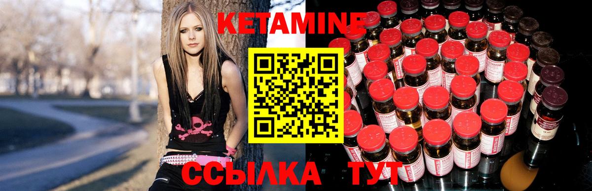Кетамин VHQ Сухой Лог