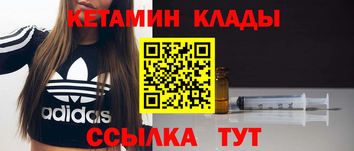 ОМГ ОМГ онион  Кетамин ketamine  Вход с VPN  Сухой Лог 