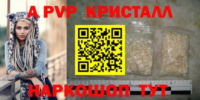 альфа пвп Пыть-Ях