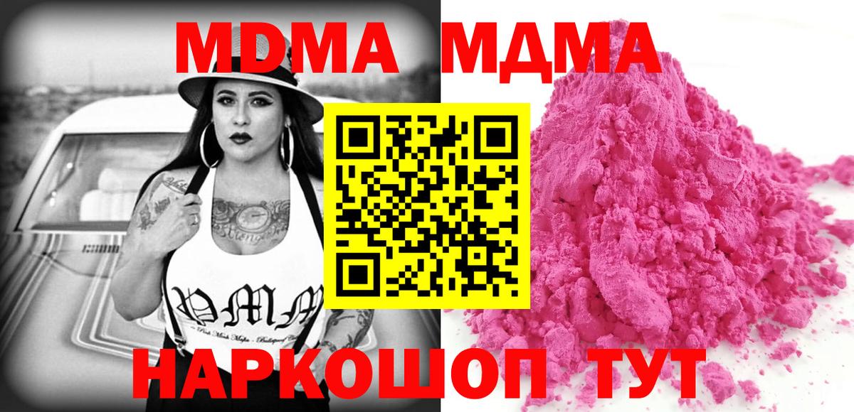 MDMA crystal  Вход с VPN  MDMA  Сухой Лог  МДМА VHQ 