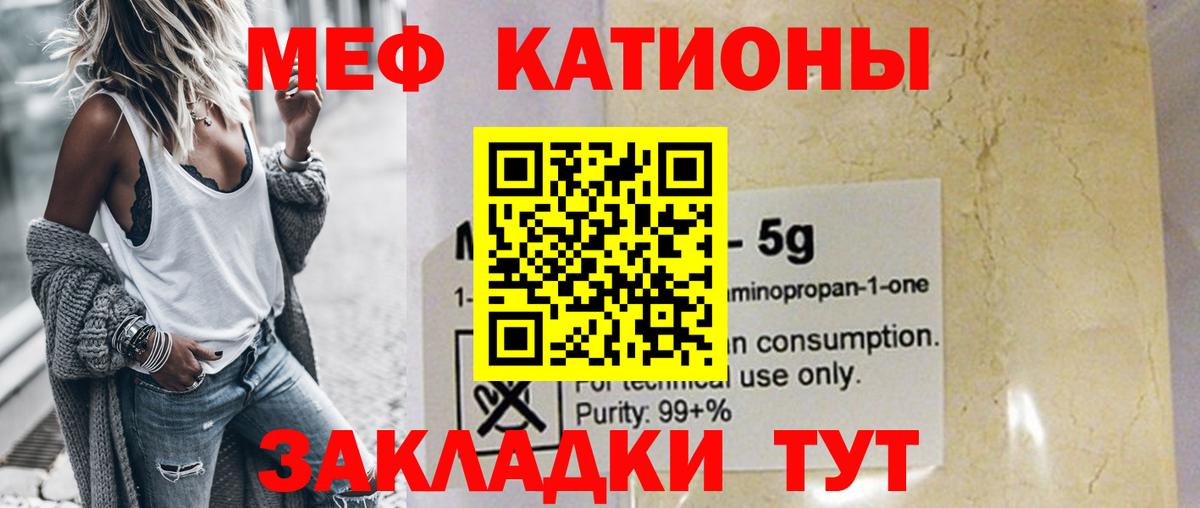 Сухой Лог  Мефедрон mephedrone  МЕФ  Вход с VPN 