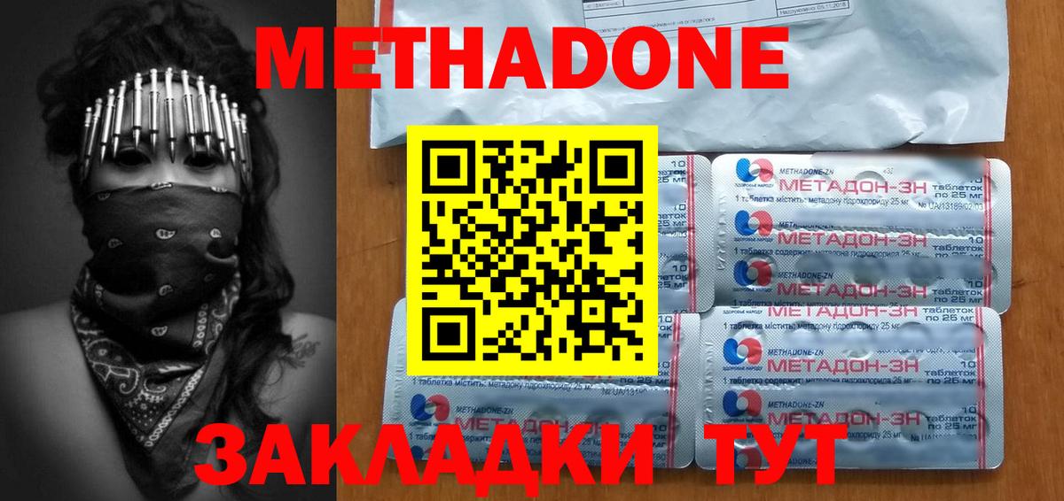 Метадон кристалл    онион  Вход с VPN  Сухой Лог  МЕТАДОН белоснежный 