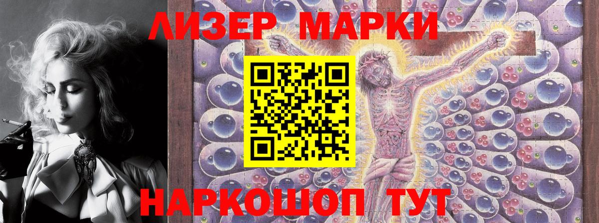 Марки 25I-NBOMe 1500мкг Сухой Лог