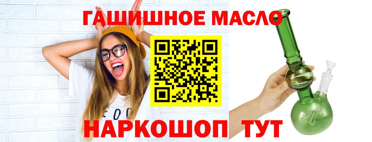 Дистиллят ТГК THC oil Сухой Лог